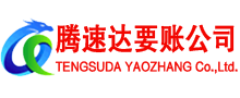 新沂追债公司